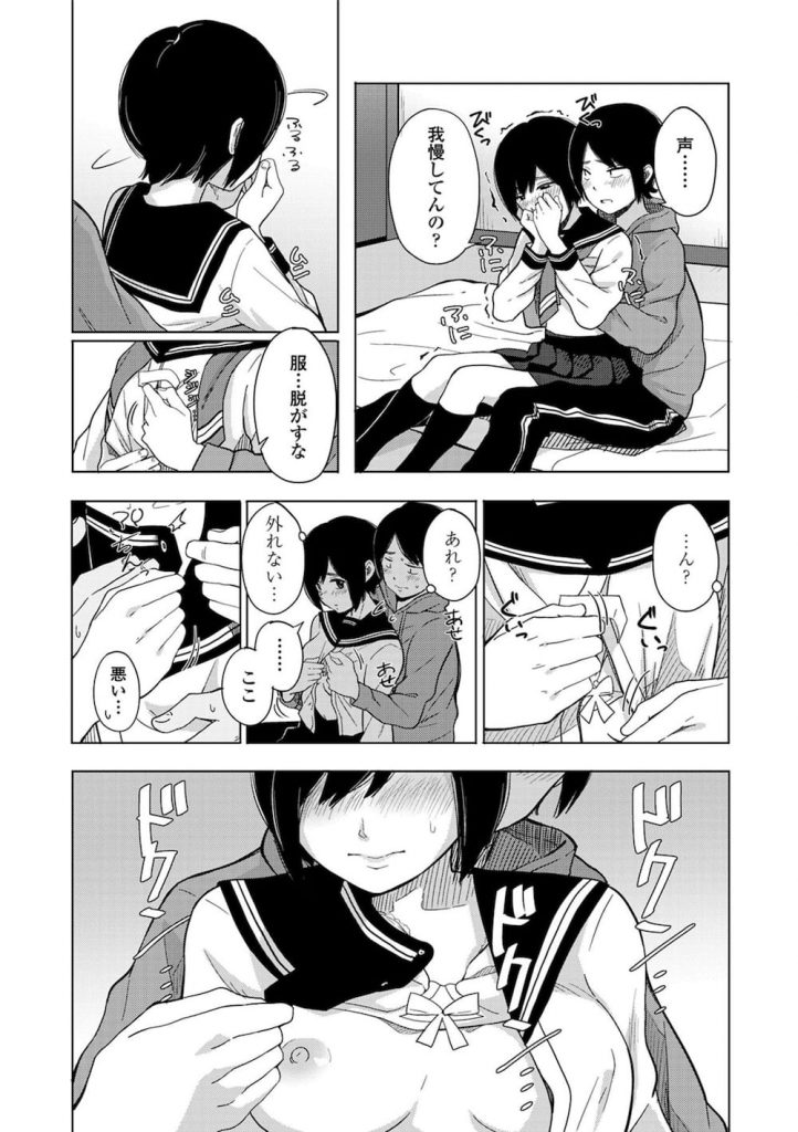 【初エッチエロ漫画】幼なじみの女子高生と青春いちゃラブ初エッチ!膝上座って映画見てたらエッチな空気になっちゃった!【きいろいたまご】