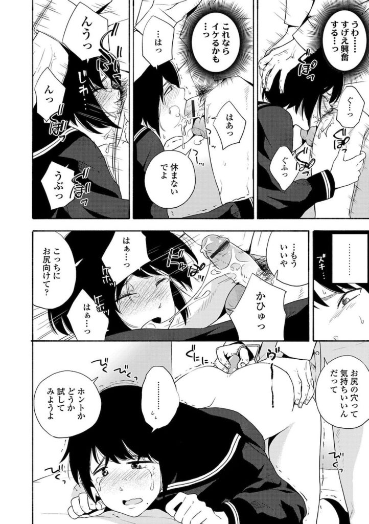 【純真青春エロ漫画】内気で大人しく声も聞いたことがないクラスメートに告白された!初めて聞いた声は喘ぎ声でした!【きいろいたまご】