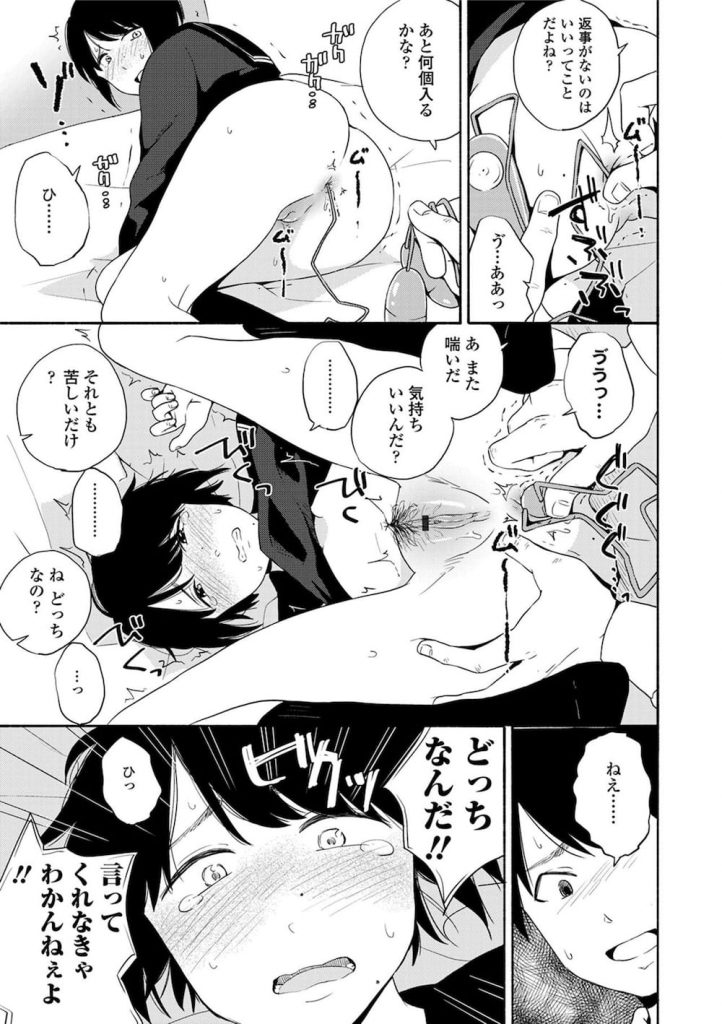 【純真青春エロ漫画】内気で大人しく声も聞いたことがないクラスメートに告白された!初めて聞いた声は喘ぎ声でした!【きいろいたまご】