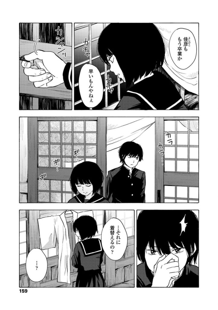 【筆おろしエロ漫画】とある村に伝わる儀式!中学校を卒業した男子は神社のお社で童貞を卒業する!お相手は幼馴染のお姉ちゃん!【きいろいたまご】