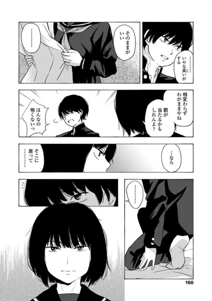 【筆おろしエロ漫画】とある村に伝わる儀式!中学校を卒業した男子は神社のお社で童貞を卒業する!お相手は幼馴染のお姉ちゃん!【きいろいたまご】