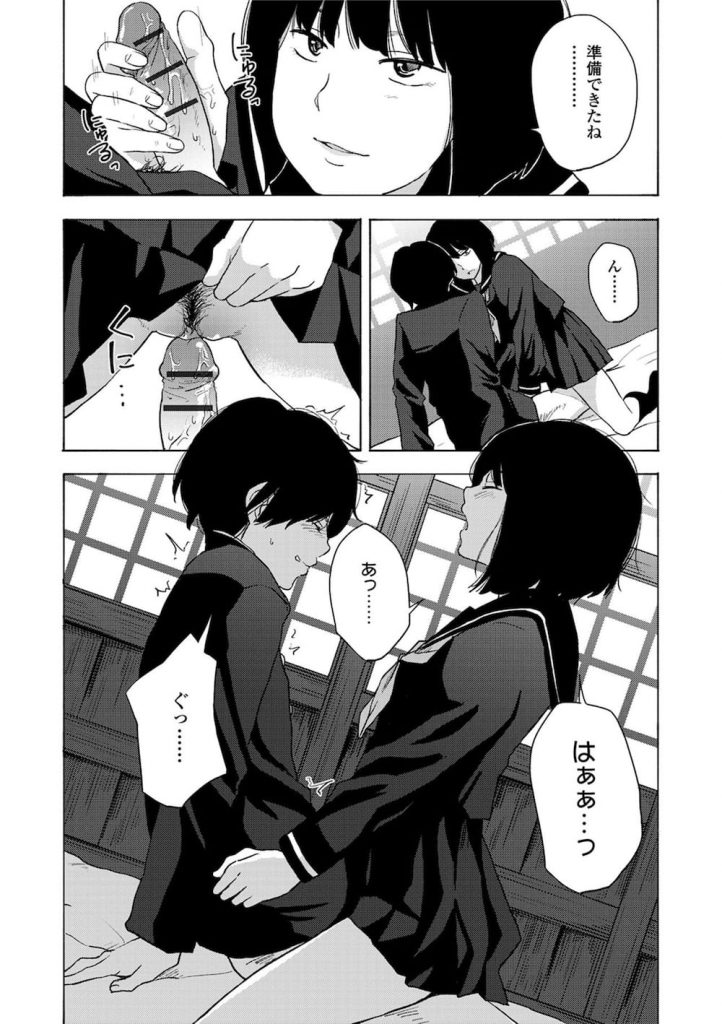 【筆おろしエロ漫画】とある村に伝わる儀式!中学校を卒業した男子は神社のお社で童貞を卒業する!お相手は幼馴染のお姉ちゃん!【きいろいたまご】