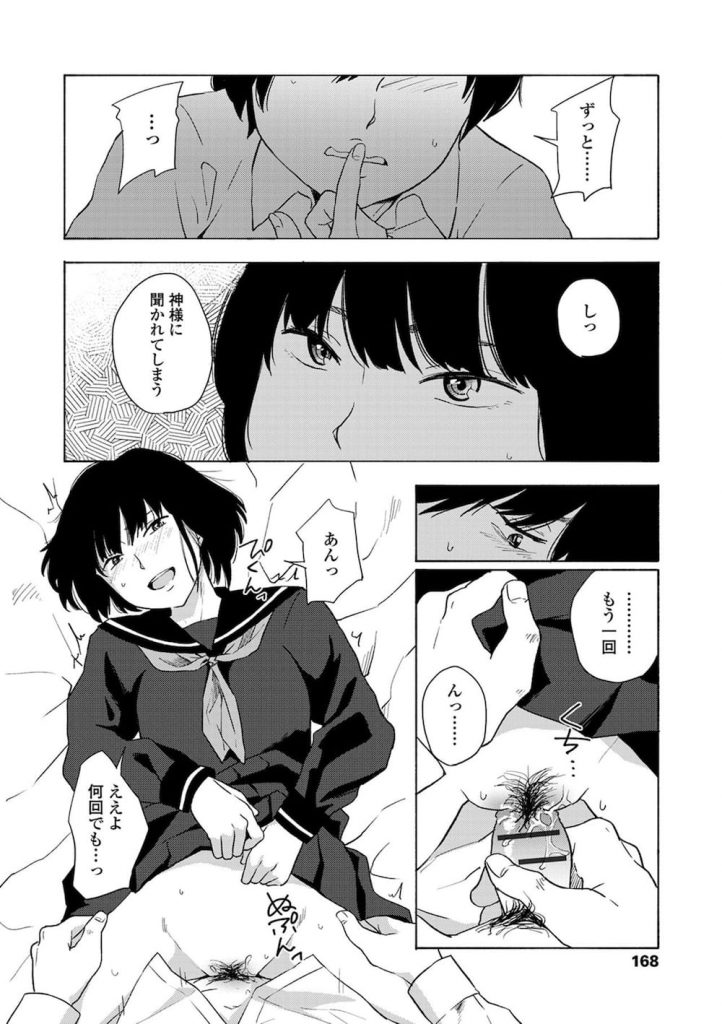 【筆おろしエロ漫画】とある村に伝わる儀式!中学校を卒業した男子は神社のお社で童貞を卒業する!お相手は幼馴染のお姉ちゃん!【きいろいたまご】