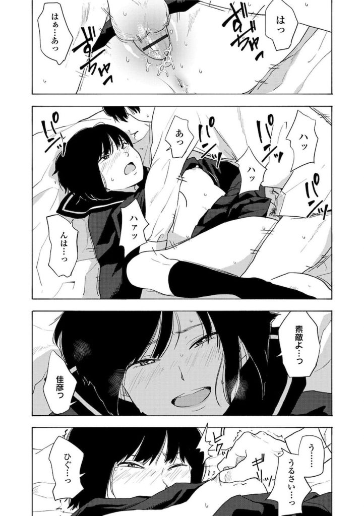 【筆おろしエロ漫画】とある村に伝わる儀式!中学校を卒業した男子は神社のお社で童貞を卒業する!お相手は幼馴染のお姉ちゃん!【きいろいたまご】