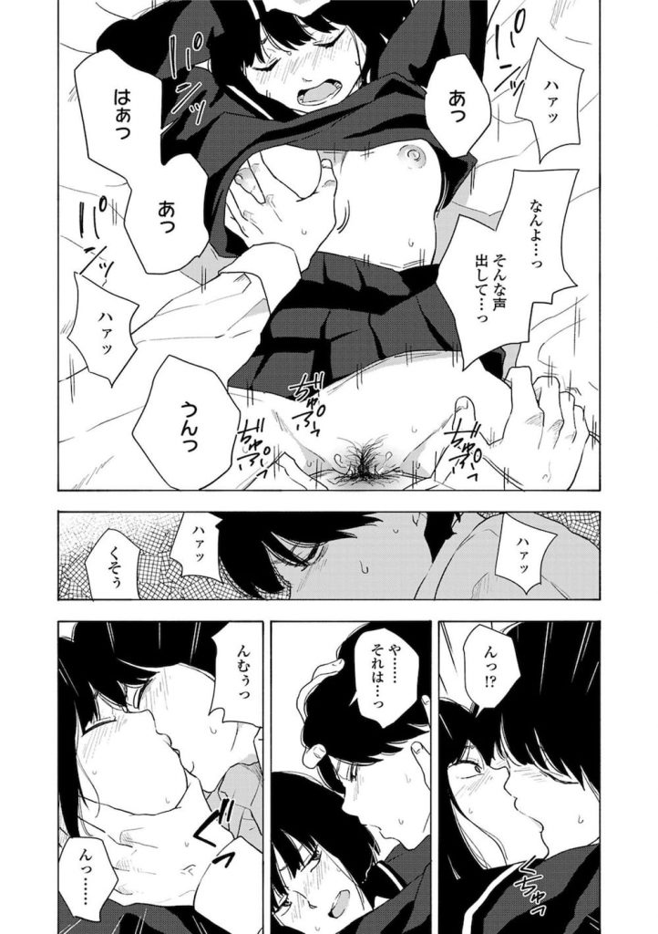【筆おろしエロ漫画】とある村に伝わる儀式!中学校を卒業した男子は神社のお社で童貞を卒業する!お相手は幼馴染のお姉ちゃん!【きいろいたまご】