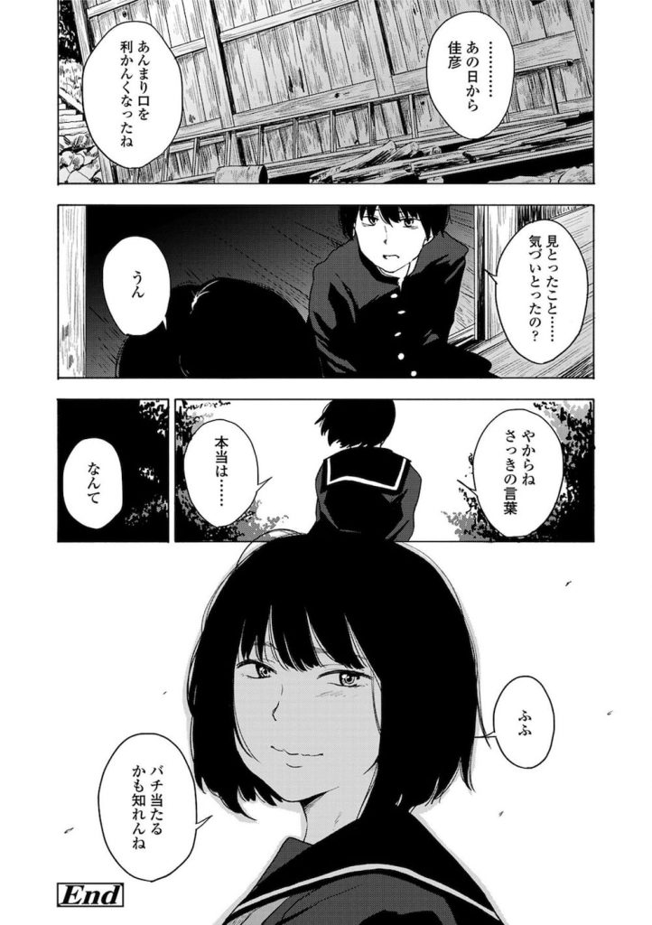 【筆おろしエロ漫画】とある村に伝わる儀式!中学校を卒業した男子は神社のお社で童貞を卒業する!お相手は幼馴染のお姉ちゃん!【きいろいたまご】