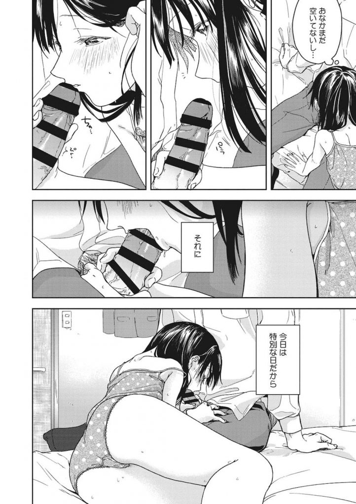 【年の差エロ漫画】15歳年下の従姉妹JCと恋に落ち濃厚SEX!ここは俺の部屋だから声を出してもイイんだよ!SEX終わりに誕生日を祝ってくれた!【中村葛湯】