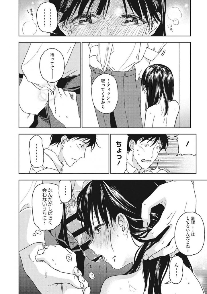 【年の差エロ漫画】15歳年下の従姉妹JCと恋に落ち濃厚SEX!ここは俺の部屋だから声を出してもイイんだよ!SEX終わりに誕生日を祝ってくれた!【中村葛湯】