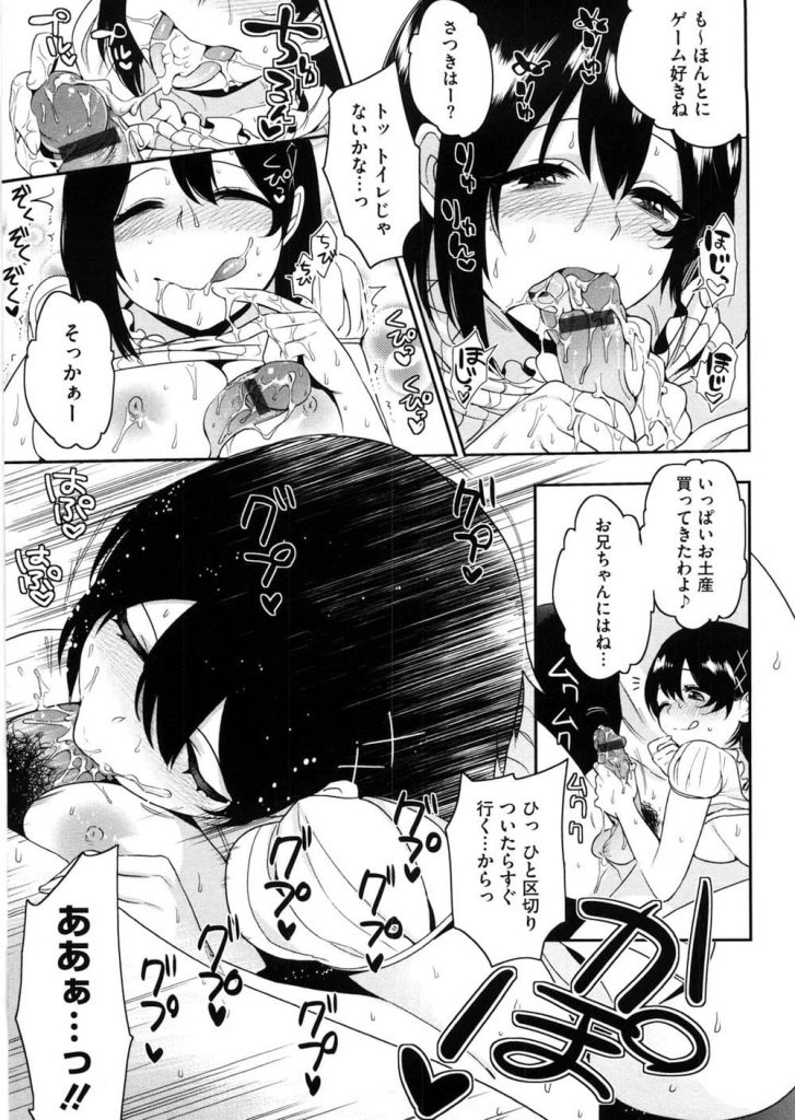 【ビッチ妹エロ漫画】お兄ちゃんの童貞を逆レイプで奪った妹!今度はお兄ちゃんのアナル童貞が欲しいんだって!尻穴が兄ちんぽのカタチに!【井雲くす】
