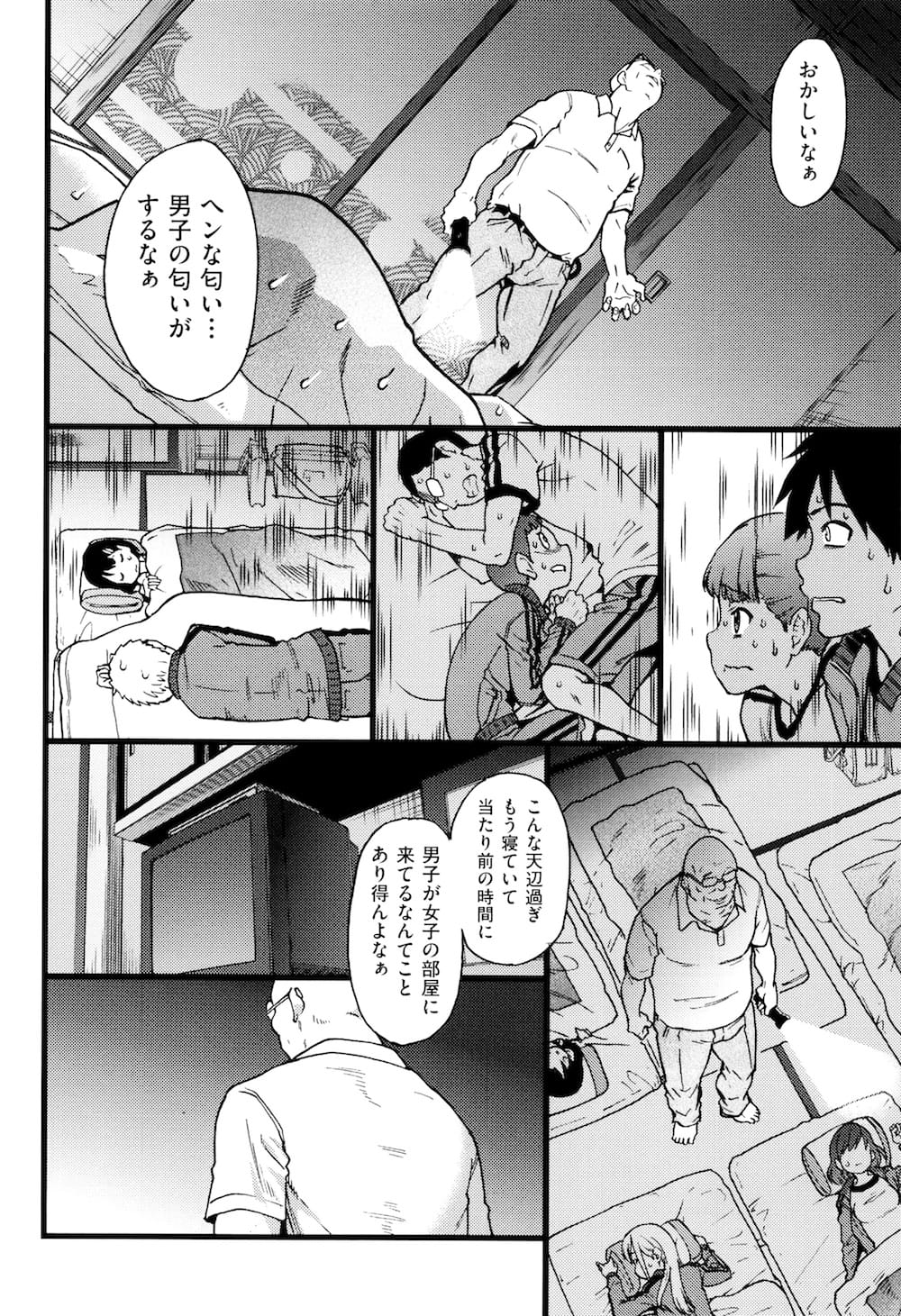 ロリJC脅迫エロ漫画誰も起きれない鬼畜なハゲデブ教師に脅迫されて優等生な清純JCが乳首いじられアクメクリも弄ってご満悦師走の翁