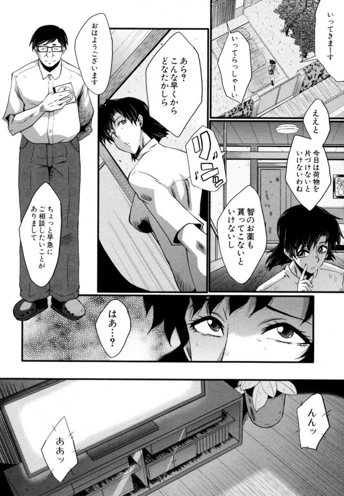 【親子丼エロ漫画】洗脳した姉妹を使って母親に媚薬を盛らせてオナニーを盗撮!その画像で母親を脅迫して強姦して親子丼完成!【SINK】