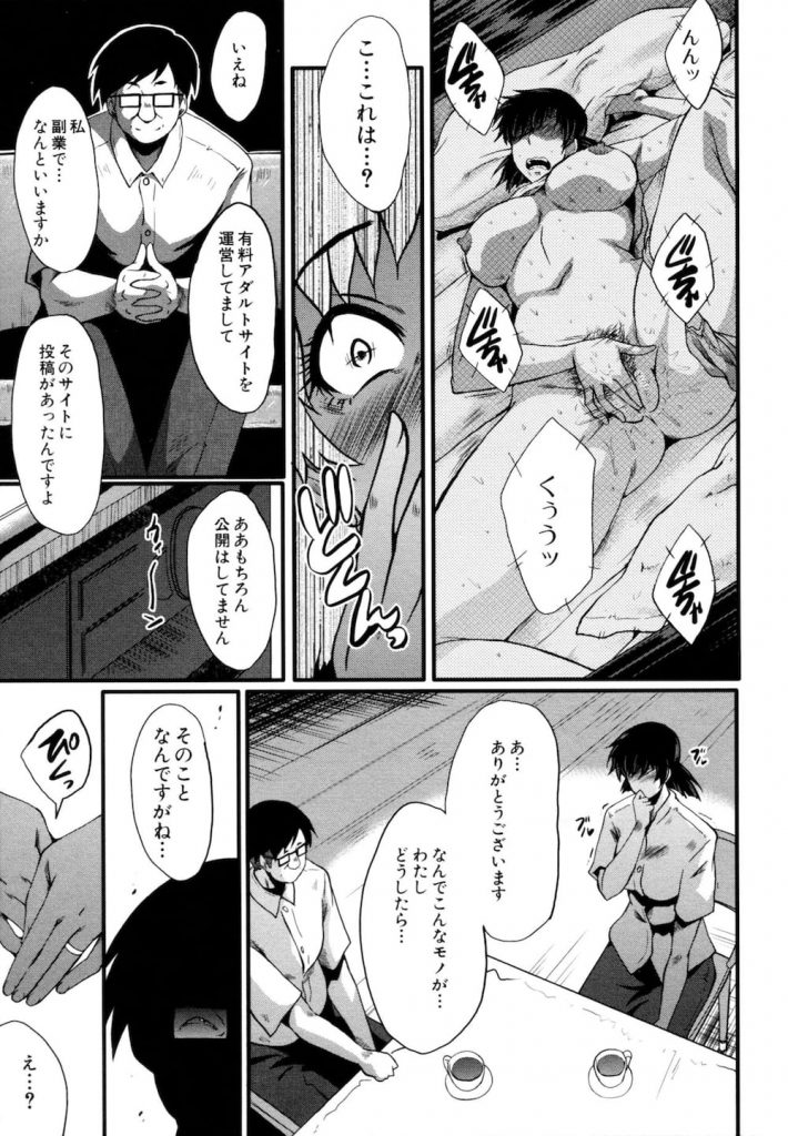 【親子丼エロ漫画】洗脳した姉妹を使って母親に媚薬を盛らせてオナニーを盗撮!その画像で母親を脅迫して強姦して親子丼完成!【SINK】
