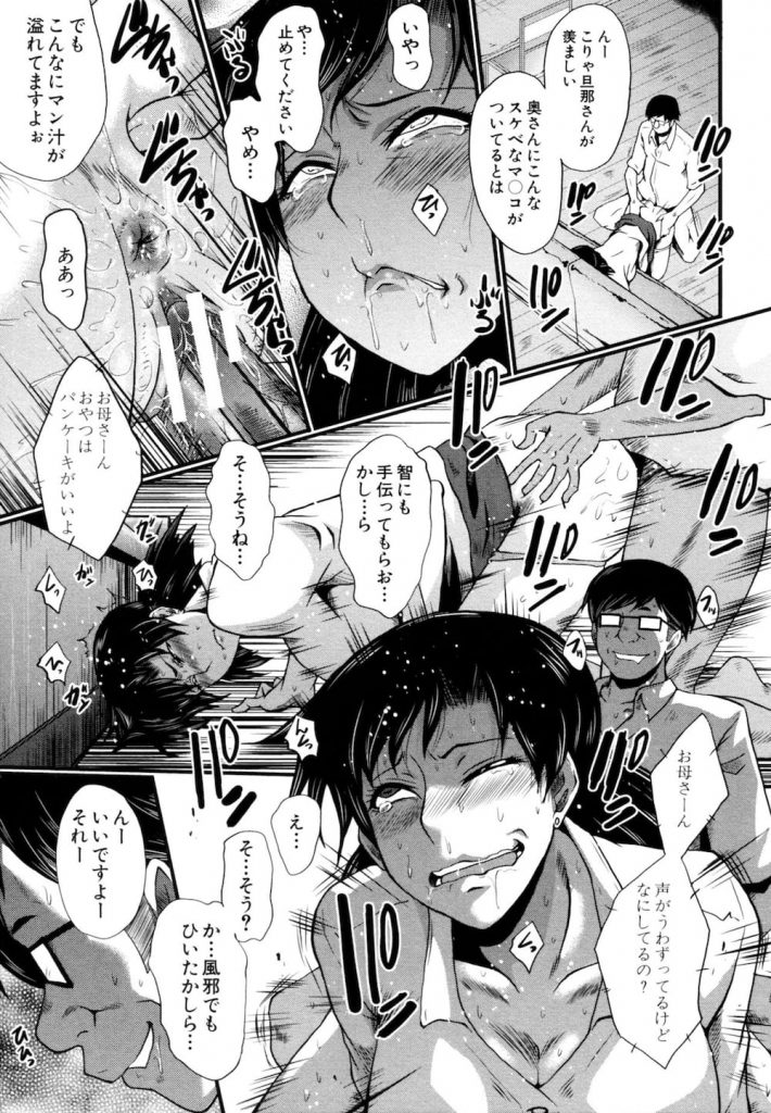 【親子丼エロ漫画】洗脳した姉妹を使って母親に媚薬を盛らせてオナニーを盗撮!その画像で母親を脅迫して強姦して親子丼完成!【SINK】