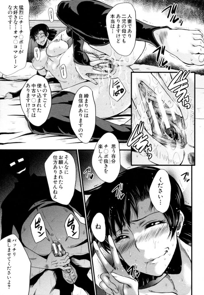【親子丼エロ漫画】洗脳した姉妹を使って母親に媚薬を盛らせてオナニーを盗撮!その画像で母親を脅迫して強姦して親子丼完成!【SINK】