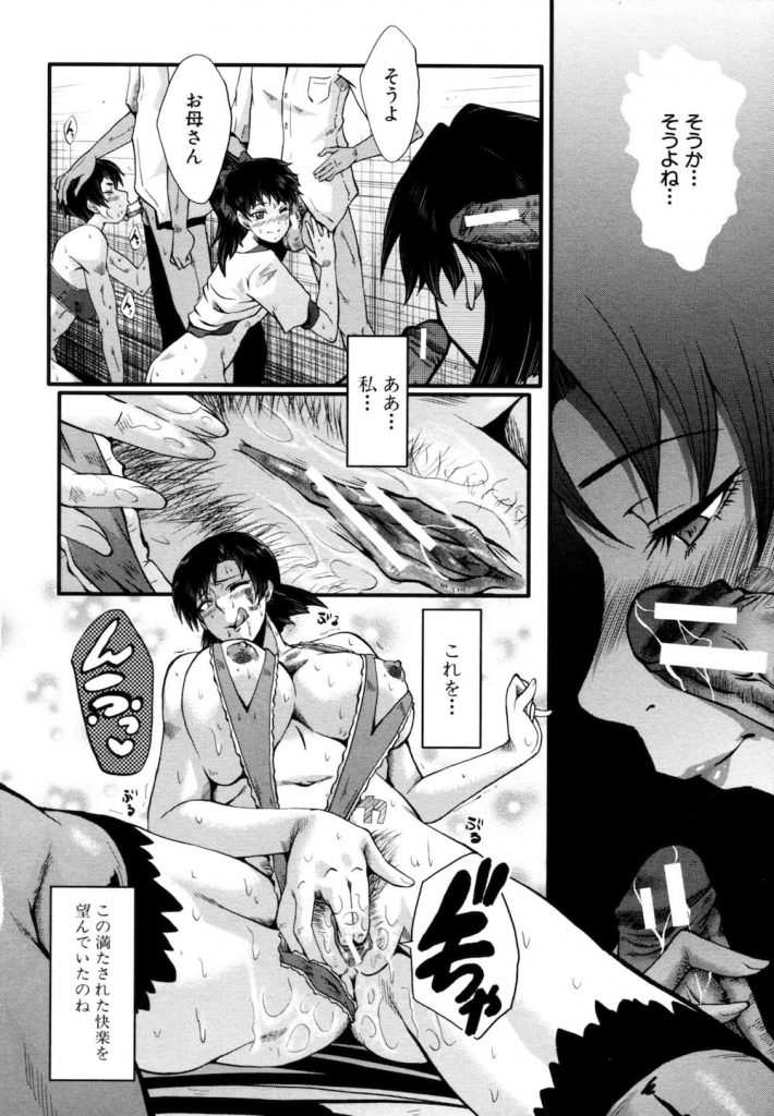 【一家調教エロ漫画】奴隷に堕ちた人妻と姉妹!調教されメス公衆便所になった家族!これが僕の愉悦しき我が家だ!【SINK】