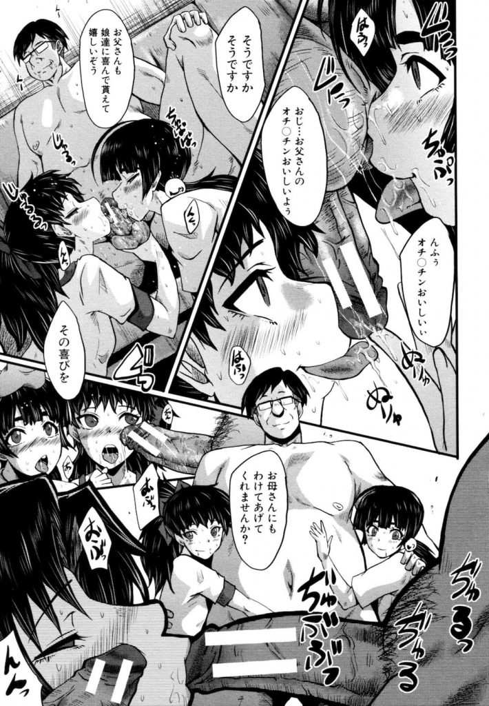 【一家調教エロ漫画】奴隷に堕ちた人妻と姉妹!調教されメス公衆便所になった家族!これが僕の愉悦しき我が家だ!【SINK】
