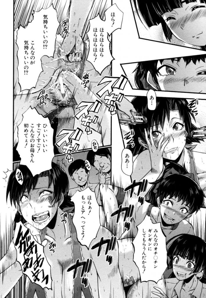【一家調教エロ漫画】奴隷に堕ちた人妻と姉妹!調教されメス公衆便所になった家族!これが僕の愉悦しき我が家だ!【SINK】