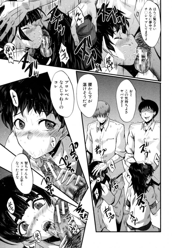 【一家調教エロ漫画】奴隷に堕ちた人妻と姉妹!調教されメス公衆便所になった家族!これが僕の愉悦しき我が家だ!【SINK】