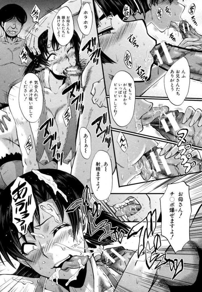 【一家調教エロ漫画】奴隷に堕ちた人妻と姉妹!調教されメス公衆便所になった家族!これが僕の愉悦しき我が家だ!【SINK】