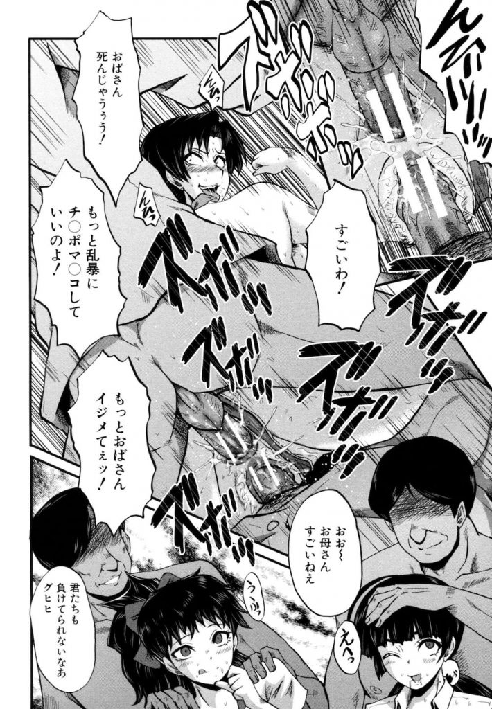 【一家調教エロ漫画】奴隷に堕ちた人妻と姉妹!調教されメス公衆便所になった家族!これが僕の愉悦しき我が家だ!【SINK】