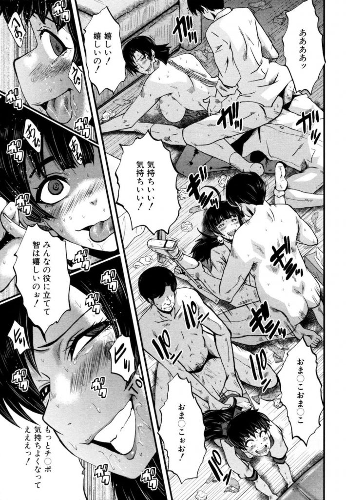 【一家調教エロ漫画】奴隷に堕ちた人妻と姉妹!調教されメス公衆便所になった家族!これが僕の愉悦しき我が家だ!【SINK】