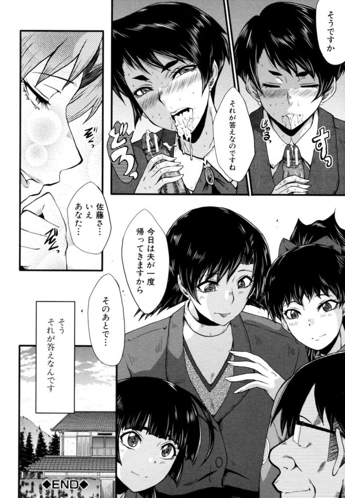 【一家調教エロ漫画】奴隷に堕ちた人妻と姉妹!調教されメス公衆便所になった家族!これが僕の愉悦しき我が家だ!【SINK】