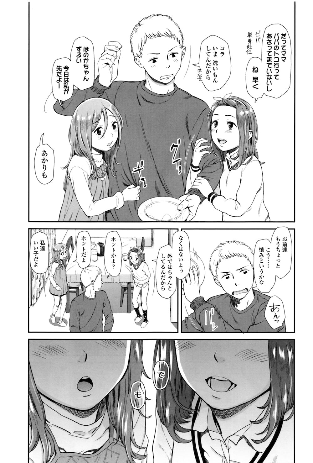 【男一人】ハーレムな画像【女複数】第10夫人 [転載禁止]©bbspink.com	->画像>2919枚 