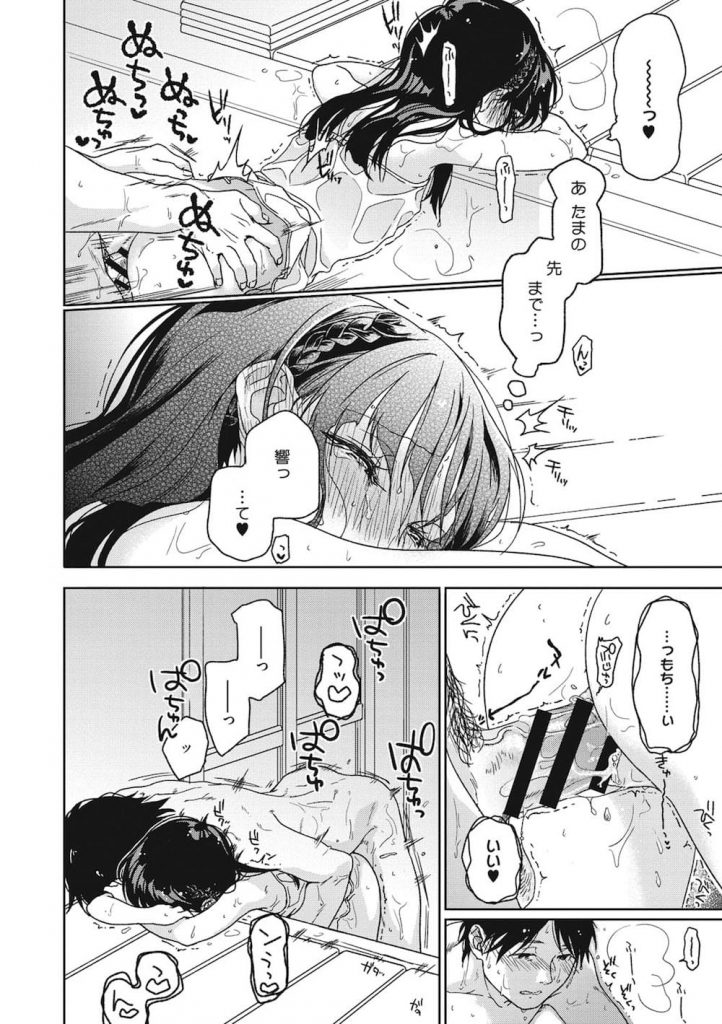 【風呂SEXエロ漫画】雨に打たれてびしょ濡れになった女子中学生の彼女!一緒にお風呂に入って濃密なお風呂SEX!ちっぱい乳首を弄るとトロ顔に!可愛すぎるんです!【中村葛湯】