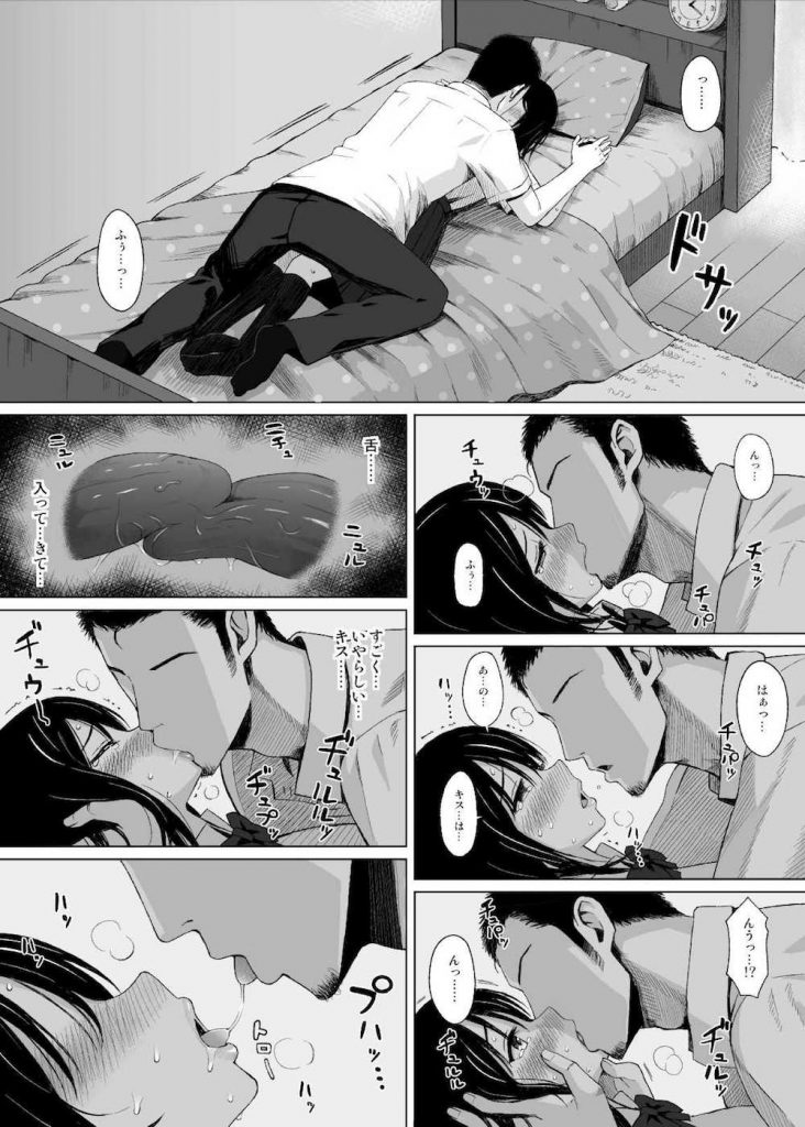 【脅迫NTRエロ漫画】高校生なクラスで目立たない二人が付き合った!付き合い出して可愛くなっていく彼女!他のクラスメイトの男が脅迫して寝取りSEX!待ち続ける彼氏!【アイスピック】