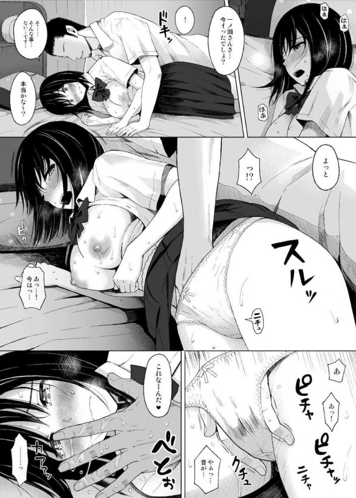 【脅迫NTRエロ漫画】高校生なクラスで目立たない二人が付き合った!付き合い出して可愛くなっていく彼女!他のクラスメイトの男が脅迫して寝取りSEX!待ち続ける彼氏!【アイスピック】