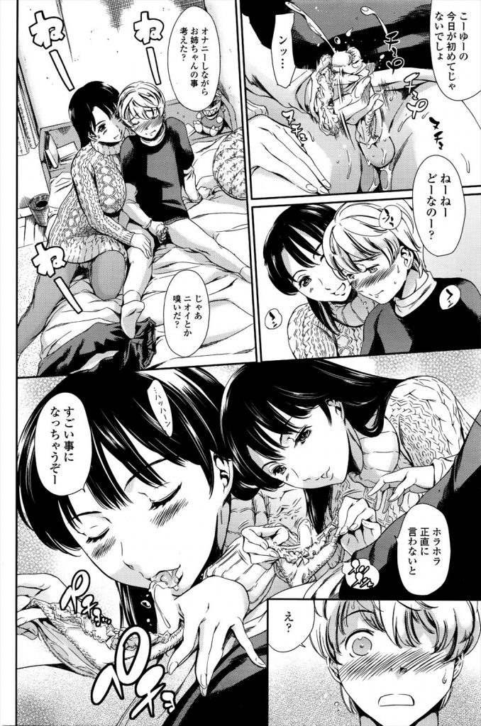 【姉ショタエロ漫画】姉の下着でパンコキしていた弟!弟は思った「僕の人生終わった」!姉は思った「神よ感謝します」!弟を部屋に連れて行き包茎チンコを食べちゃう姉!【まぐろ帝國】