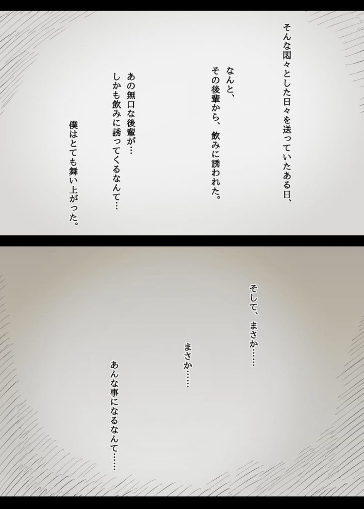 【逆調教エロ漫画】大学の後輩に告白された!「お耳…舐めさせていただけませんか…?」!ミステリアスな彼女に逆開発調教!こんな筆おろしSEXはいかがでしょうか?【ひまわりのたね】