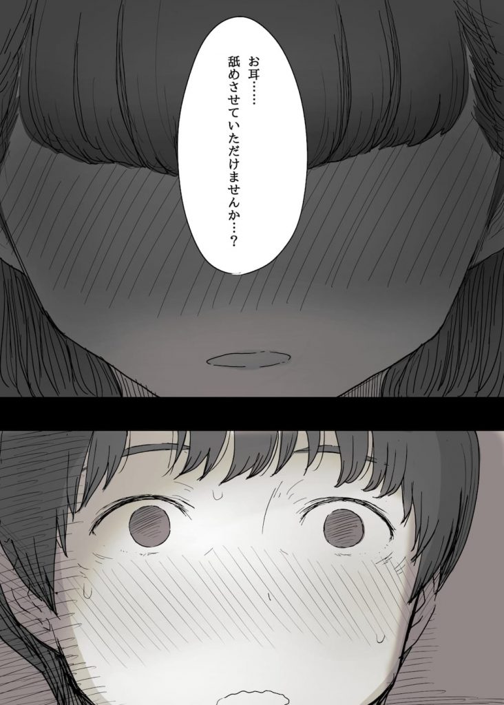 【逆調教エロ漫画】大学の後輩に告白された!「お耳…舐めさせていただけませんか…?」!ミステリアスな彼女に逆開発調教!こんな筆おろしSEXはいかがでしょうか?【ひまわりのたね】