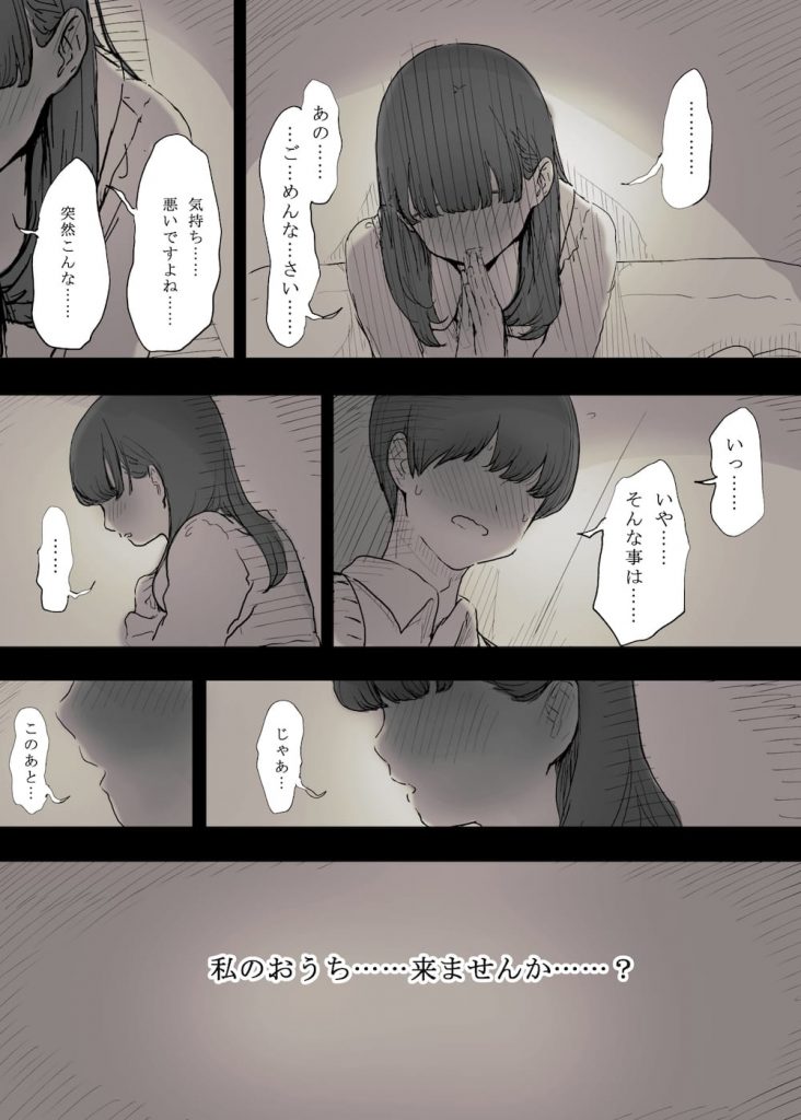 【逆調教エロ漫画】大学の後輩に告白された!「お耳…舐めさせていただけませんか…?」!ミステリアスな彼女に逆開発調教!こんな筆おろしSEXはいかがでしょうか?【ひまわりのたね】