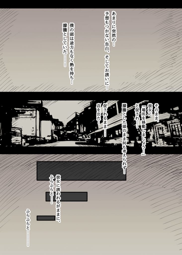 【逆調教エロ漫画】大学の後輩に告白された!「お耳…舐めさせていただけませんか…?」!ミステリアスな彼女に逆開発調教!こんな筆おろしSEXはいかがでしょうか?【ひまわりのたね】