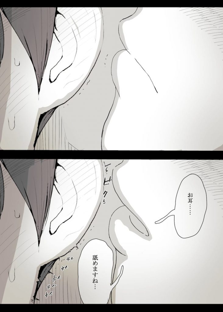 【逆調教エロ漫画】大学の後輩に告白された!「お耳…舐めさせていただけませんか…?」!ミステリアスな彼女に逆開発調教!こんな筆おろしSEXはいかがでしょうか?【ひまわりのたね】