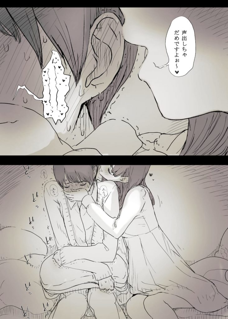 【逆調教エロ漫画】大学の後輩に告白された!「お耳…舐めさせていただけませんか…?」!ミステリアスな彼女に逆開発調教!こんな筆おろしSEXはいかがでしょうか?【ひまわりのたね】