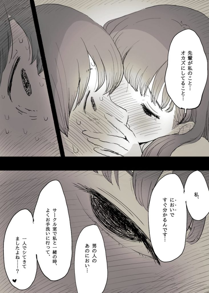 【逆調教エロ漫画】大学の後輩に告白された!「お耳…舐めさせていただけませんか…?」!ミステリアスな彼女に逆開発調教!こんな筆おろしSEXはいかがでしょうか?【ひまわりのたね】