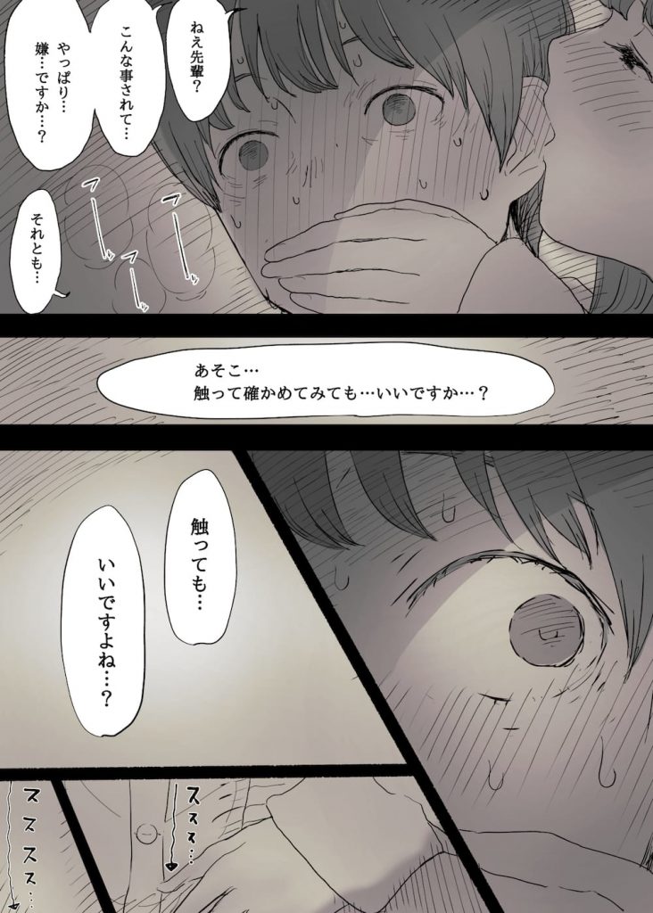 【逆調教エロ漫画】大学の後輩に告白された!「お耳…舐めさせていただけませんか…?」!ミステリアスな彼女に逆開発調教!こんな筆おろしSEXはいかがでしょうか?【ひまわりのたね】