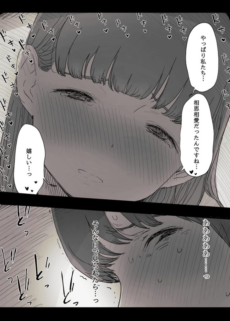 【逆調教エロ漫画】大学の後輩に告白された!「お耳…舐めさせていただけませんか…?」!ミステリアスな彼女に逆開発調教!こんな筆おろしSEXはいかがでしょうか?【ひまわりのたね】