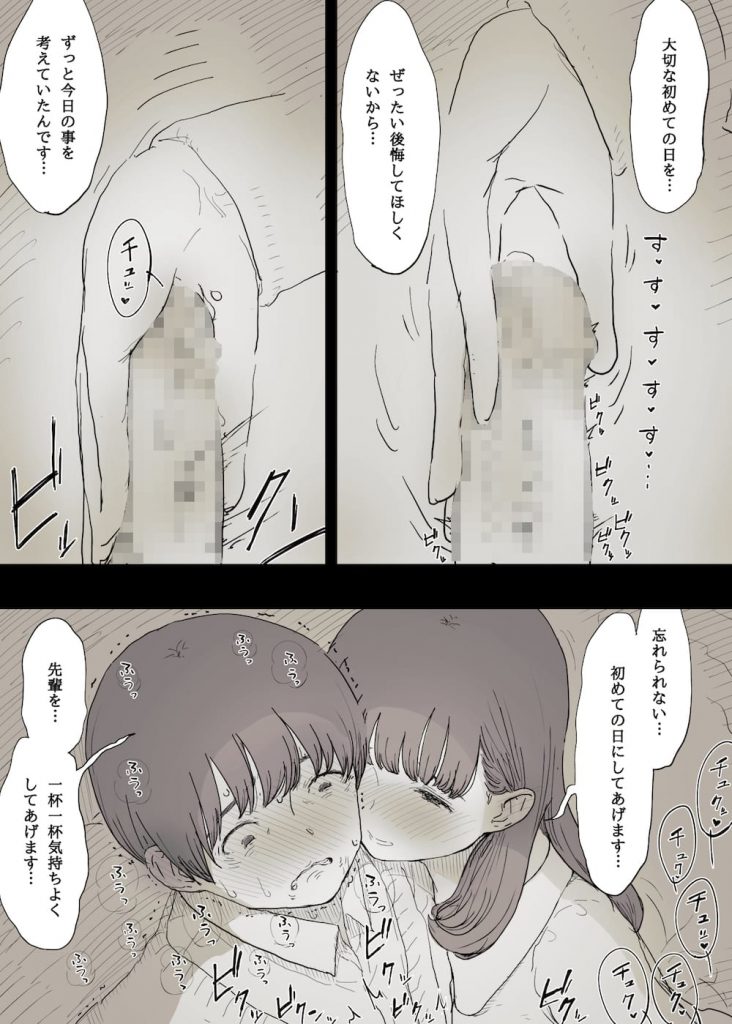 【逆調教エロ漫画】大学の後輩に告白された!「お耳…舐めさせていただけませんか…?」!ミステリアスな彼女に逆開発調教!こんな筆おろしSEXはいかがでしょうか?【ひまわりのたね】