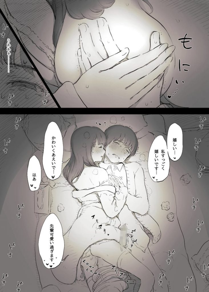 【逆調教エロ漫画】大学の後輩に告白された!「お耳…舐めさせていただけませんか…?」!ミステリアスな彼女に逆開発調教!こんな筆おろしSEXはいかがでしょうか?【ひまわりのたね】