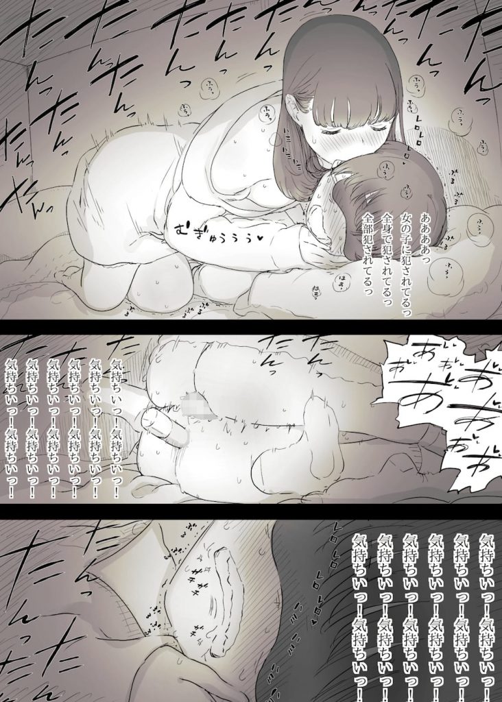 【逆調教エロ漫画】大学の後輩に告白された!「お耳…舐めさせていただけませんか…?」!ミステリアスな彼女に逆開発調教!こんな筆おろしSEXはいかがでしょうか?【ひまわりのたね】