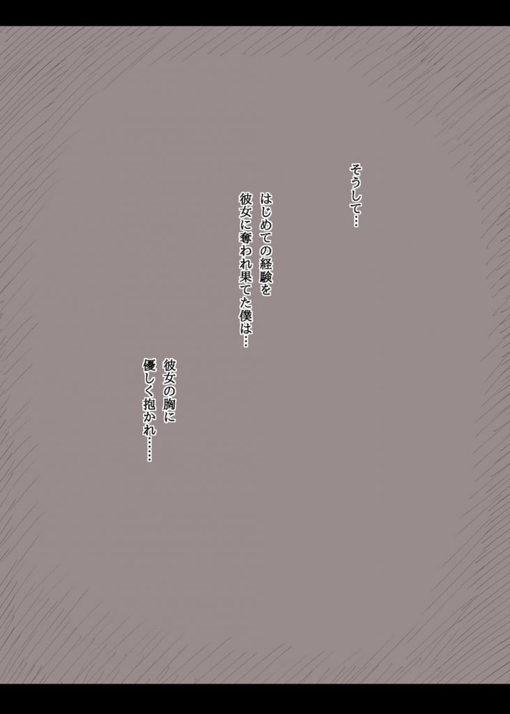 【逆調教エロ漫画】大学の後輩に告白された!「お耳…舐めさせていただけませんか…?」!ミステリアスな彼女に逆開発調教!こんな筆おろしSEXはいかがでしょうか?【ひまわりのたね】