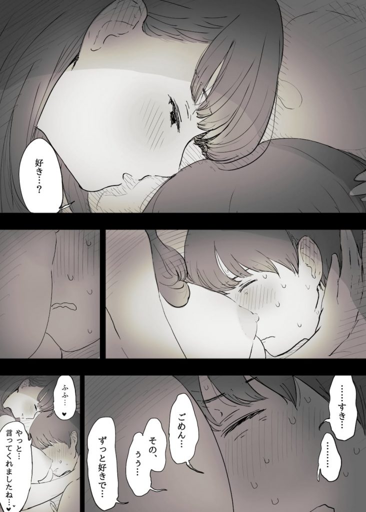 【逆調教エロ漫画】大学の後輩に告白された!「お耳…舐めさせていただけませんか…?」!ミステリアスな彼女に逆開発調教!こんな筆おろしSEXはいかがでしょうか?【ひまわりのたね】