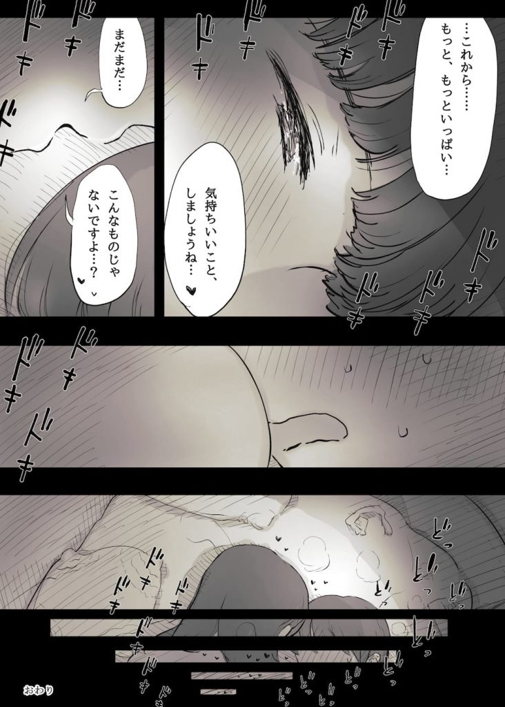 【逆調教エロ漫画】大学の後輩に告白された!「お耳…舐めさせていただけませんか…?」!ミステリアスな彼女に逆開発調教!こんな筆おろしSEXはいかがでしょうか?【ひまわりのたね】