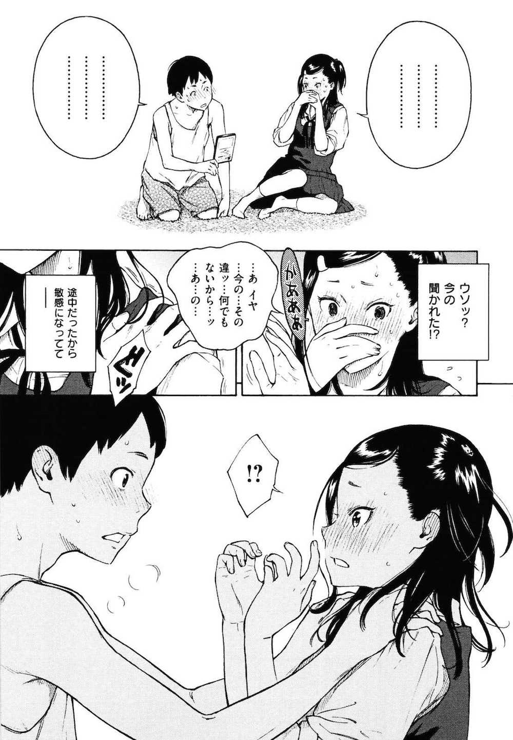 JC初エッチエロ漫画合宿旅行で友達のカップルがSEXしてたその様子を思い出しオナニーするJCイキかけた瞬間に幼馴染がやってきた性の