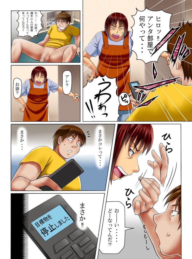 【時間停止エロ漫画】キモデブ童貞野郎が時間停止リモコンゲット!近所の女学園の水泳の授業に潜入!手当たり次第にレイプしていき童貞卒業!キャラ違いの5人のJKを尻並べ!【NCP】