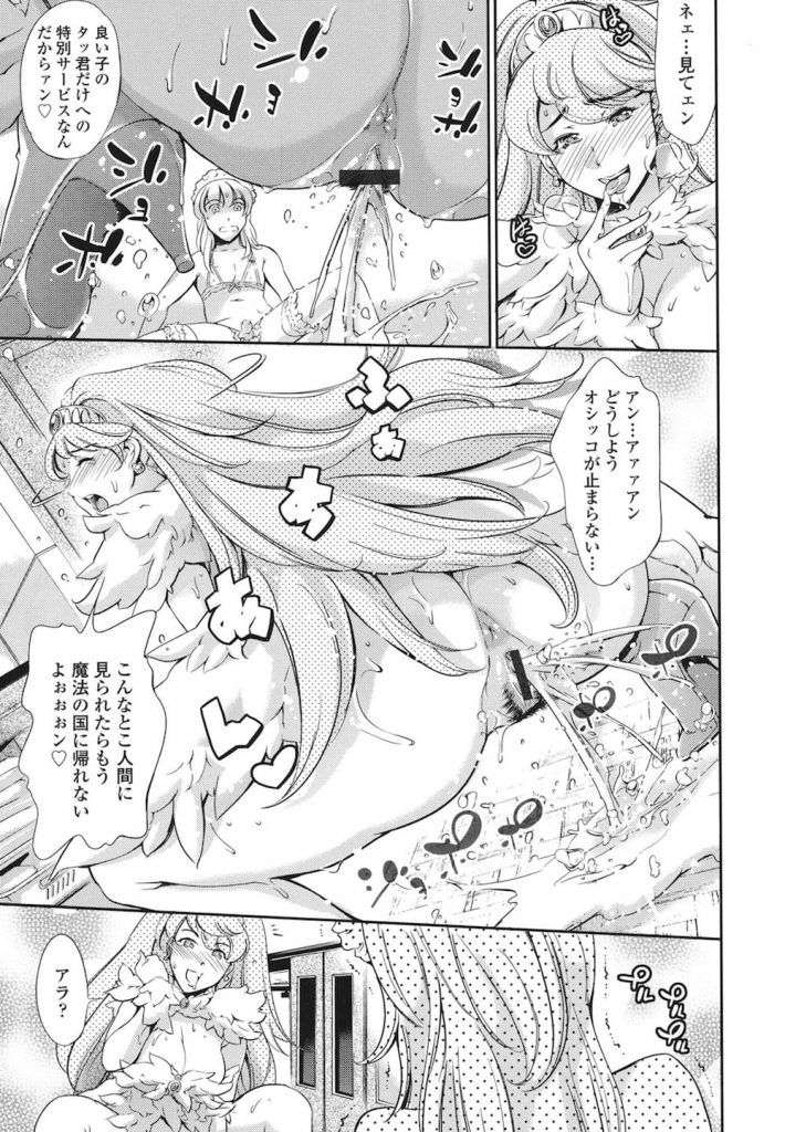 【姉ショタエロ漫画】ショタ弟をラブホに連れ込み女装させる変態お姉ちゃん!自分はコスプレして放尿を見せつける!弟にも放尿命令して口内放尿させ飲尿!もちろん生ハメも!【まぐろ帝國】