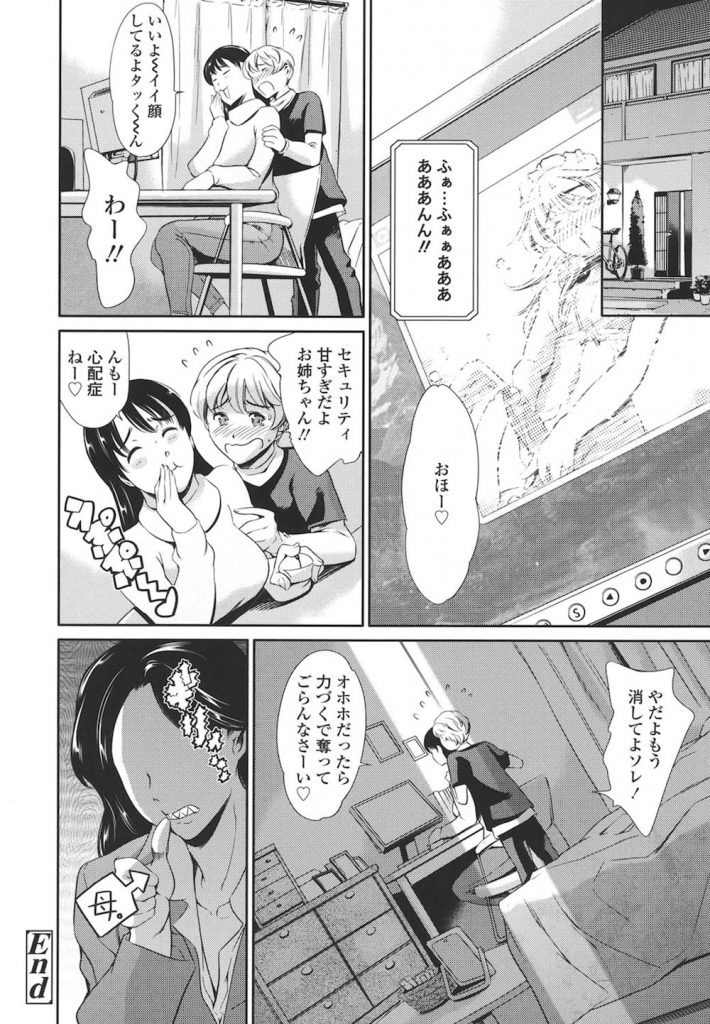 【姉ショタエロ漫画】ショタ弟をラブホに連れ込み女装させる変態お姉ちゃん!自分はコスプレして放尿を見せつける!弟にも放尿命令して口内放尿させ飲尿!もちろん生ハメも!【まぐろ帝國】